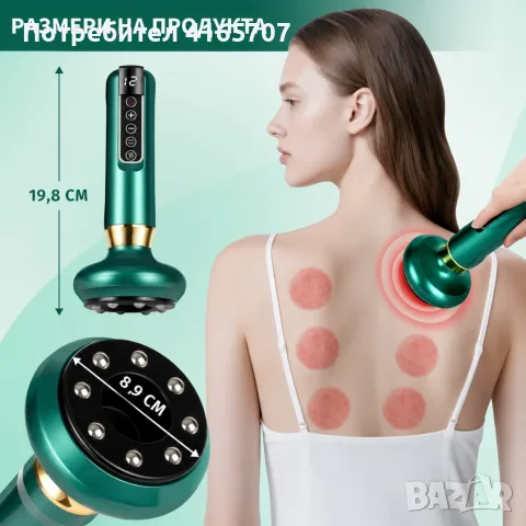 Антицелулитен вакуумен масажор за тяло с вендузи, загряване и 12 нива на засмукване – за крака, ко, снимка 7 - Масажори - 55740140