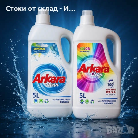 Гел за пране/ Перилен препарат Arkara Clean – Универсален / Color - 5L
