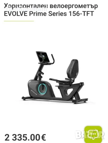 Хоризонтален велоергометър EVOLVE Prime Series 156-TFT, снимка 6 - Фитнес уреди - 56328678