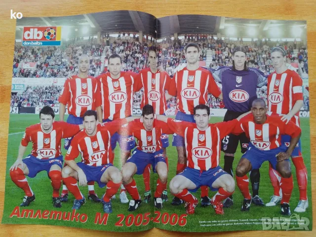 Футболни отбори -плакати от Don Balon