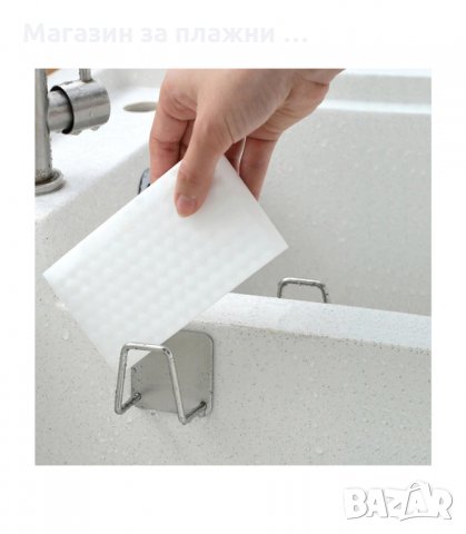 СТОМАНЕНА ПОСТАВКА ЗА ДОМАКИНСКА ГЪБА, ЗАЛЕПВАЩА ЗА МИВКАТА - код  2929