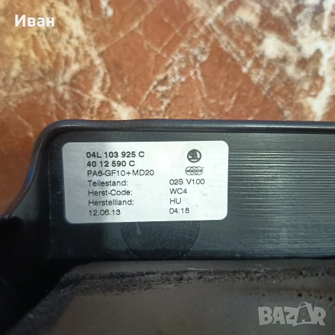 Кора за двигател SKODA, снимка 3 - Части - 53637853