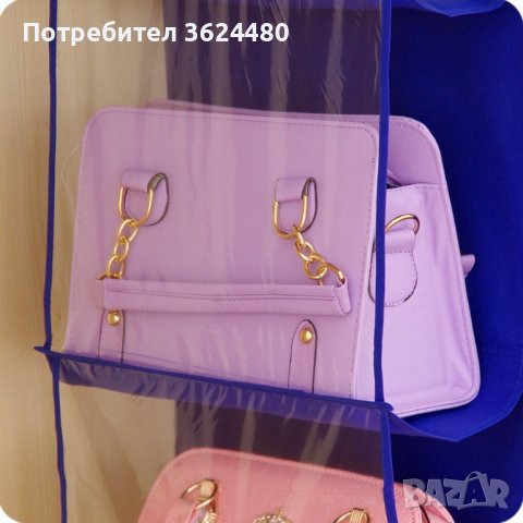 Органайзер за дамски чанти, закачалка, снимка 5 - Други - 39954129