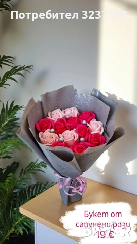 Букети от сапунени цветя и бонбони , снимка 2 - Изкуствени цветя - 53822854