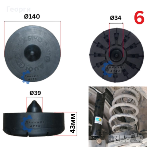 Подложка пружина Audi VW Skoda - к-т два броя, снимка 5 - Части - 51070758