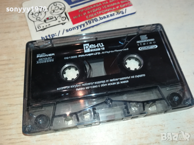 РЕНИ ИСКАМ ТЕ-ОРИГИНАЛНА КАСЕТА 0403241702