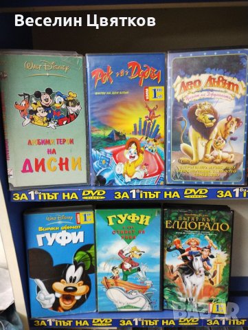 Детски видео филми‐VHS касети оригинални , снимка 8 - Анимации - 27459847