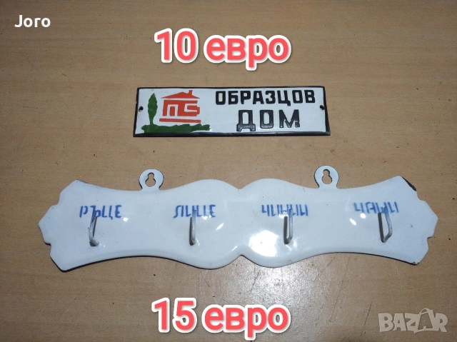 старинни вещи, снимка 3 - Антикварни и старинни предмети - 53848763