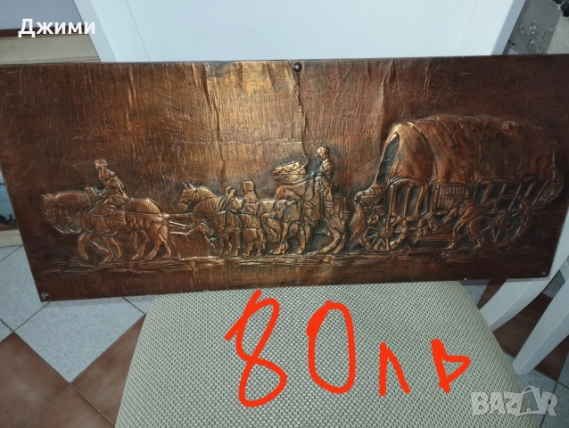 различни медна картина, снимка 13 - Антикварни и старинни предмети - 39153696