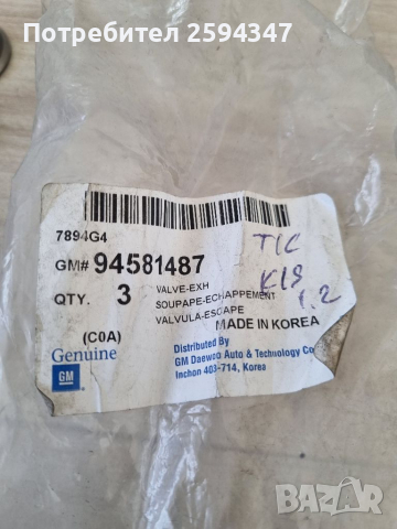 DAEWOO CHEVROLET KALOS MATIZ SPARK TICO DAMAS 0.8-1.2CC КЛАПАНИ ИЗПУСКАТЕЛНИ GM, снимка 2 - Части - 36283496
