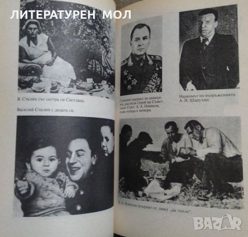 Тайните на отминаващия век. Книга 4 Николай Зенкович 2000 г., снимка 2 - Други - 34851785