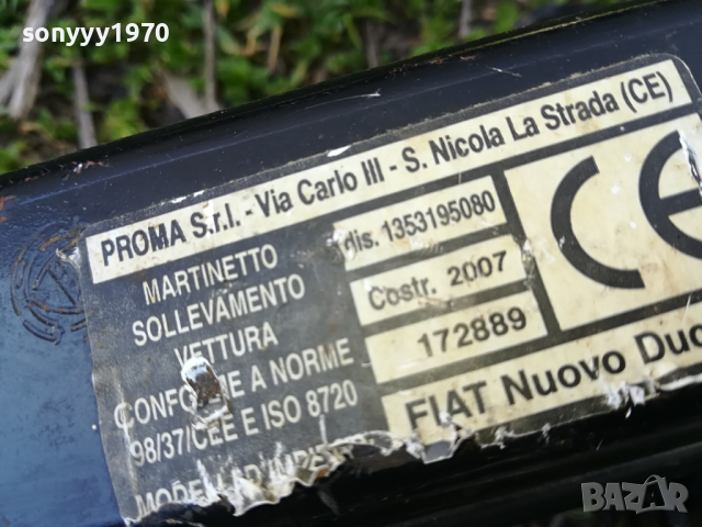 2400КГ-55СМ-КРИК ЗА ФИАТ ДУКАТО 2403240714, снимка 8 - Аксесоари и консумативи - 44919087