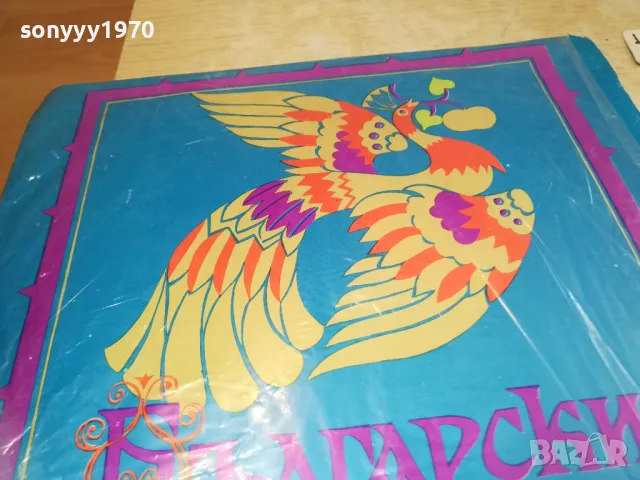 БЪЛГАРСКИ НАРОДНИ ПРИКАЗКИ-ПЛОЧА 1310241710, снимка 5 - Грамофонни плочи - 47567584