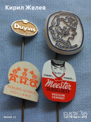 Лот рекламни значки 20 броя стари редки за КОЛЕКЦИЯ ДЕКОРАЦИЯ 50365, снимка 3 - Колекции - 52154811