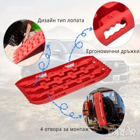 Подложки против Боксуване PA1119, снимка 4 - Аксесоари и консумативи - 52054725