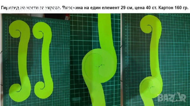 Елементи цветя, снимка 6 - Други - 51341069