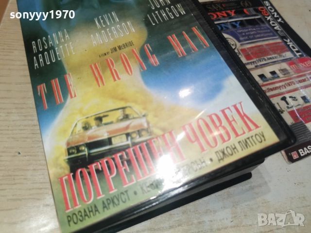ПОГРЕШЕН ЧОВЕК-VHS 3112251130, снимка 9 - Други жанрове - 52942881