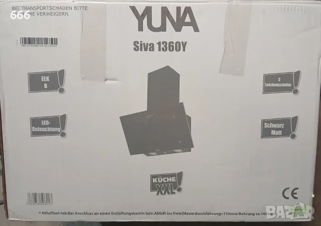 Абсорбатор 60 см YUNA SIVA 1360Y, снимка 9 - Абсорбатори - 56172871