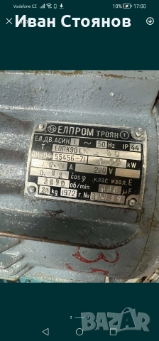 електромотор.ел.двигател, снимка 2 - Електродвигатели - 53247077