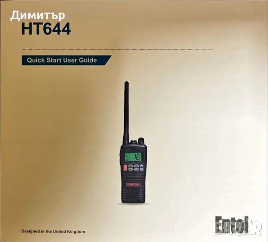 УКВ Станции, нови, 2 комплекта Еntel ht644, снимка 2 - Екипировка - 52516168