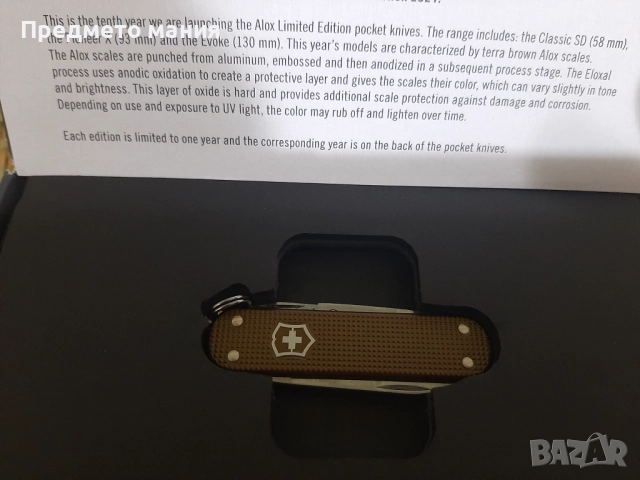 Ножче викторинокс Victorinox Alox Limited Edition 2024, снимка 2 - Ножове - 52837608