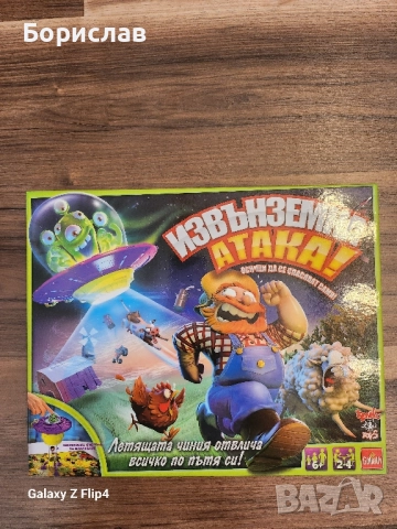 Детска игра Goliath - Извънземна Атака