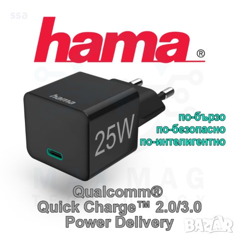 HAMA Зарядно PD 220V (PD) / Qualcomm®, USB-C, 25W, HAMA-201651, снимка 1