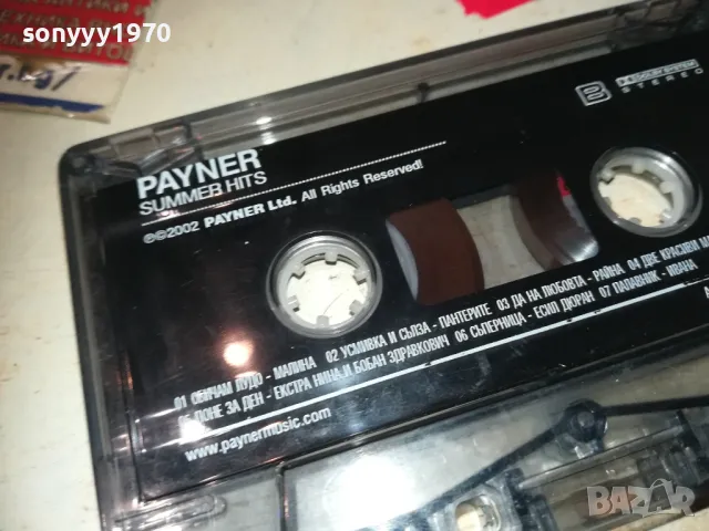 PAYNER SUMMER HITS-ORIGINAL TAPE 1910241951, снимка 13 - Аудио касети - 47644956