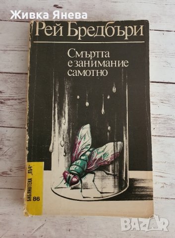 книги в много добро състояние , снимка 4 - Художествена литература - 42363961