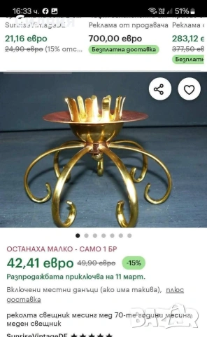 ВИНТИДЖ свещник в стил Ар Нуво , снимка 6 - Декорация за дома - 53869431