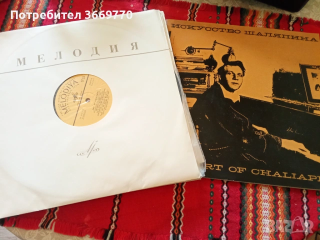 Шаляпин нови грамофонни плочи 1-10, снимка 5 - Грамофонни плочи - 53770267