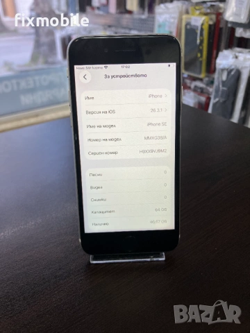 Apple iPhone SE 2022 (3nd Gen) 64GB White, снимка 3 - Apple iPhone - 53770546