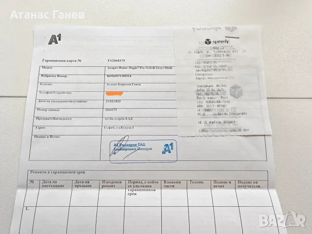 Продавам Honor Magic 7 Pro, снимка 8 - Други - 56116589