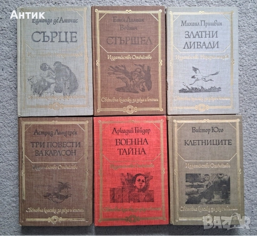 ЛОТ Стари Хубави Книги Световна Класика 20 Броя, снимка 2 - Колекции - 52735592