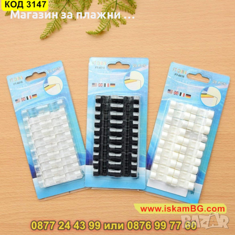 Комплект самозалепващи държачи за кабели, 20 броя - КОД 3147, снимка 7 - Други - 44841458