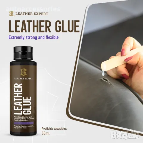 	Лепило за кожа Leather Glue , Leather Expert 50мл