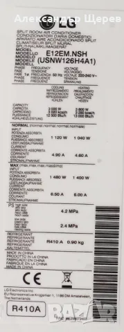 LG E12EM.NSH (инверторна сплит система), снимка 4 - Климатици - 48967246
