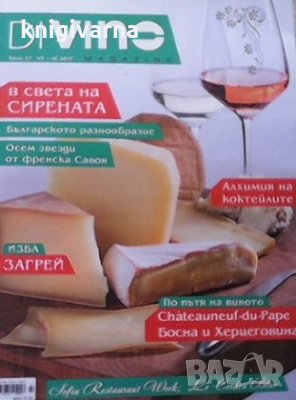 Списание DiVino