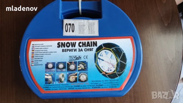 Вериги за сняг 