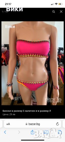 Бански 18 модела в размер L, XL, XXL, XXXL, снимка 15 - Бански костюми - 40914645