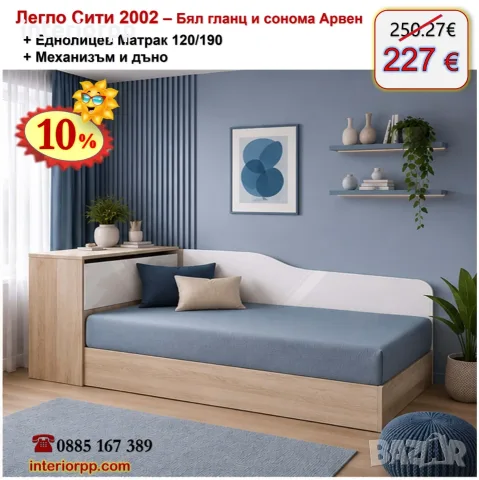 Легла Приста с ракла 2002 с матрак 120х190 с 10%Промоция до 24.08.26, снимка 10 - Спални и легла - 8625285