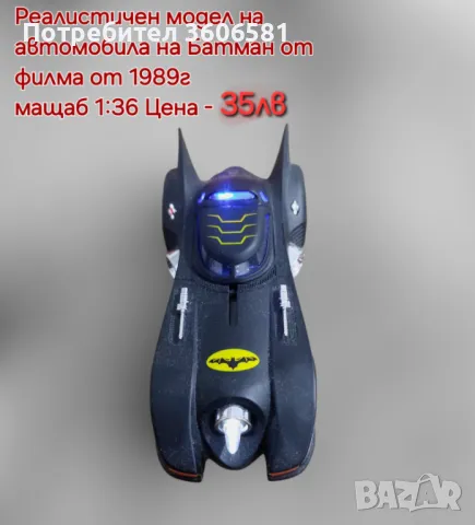 Метални Реалистични модели на Ferrari LaFerrari и Batmobile на Батман , снимка 2 - Коли, камиони, мотори, писти - 48352773