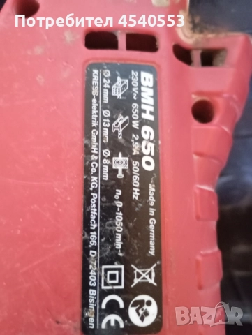 Kress Перфоратор , снимка 4 - Перфоратори - 52401081