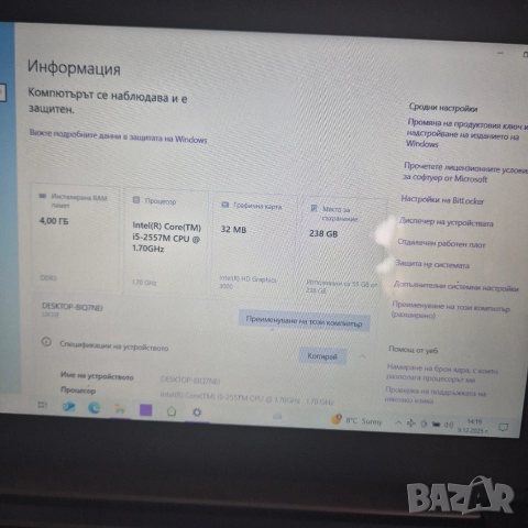 Компютър Asus ultra slim, снимка 2 - Части за лаптопи - 52707411