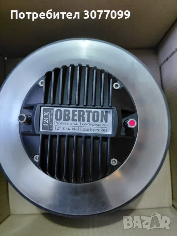 koaksialni govoriteli obetron, снимка 4 - Тонколони - 54203545