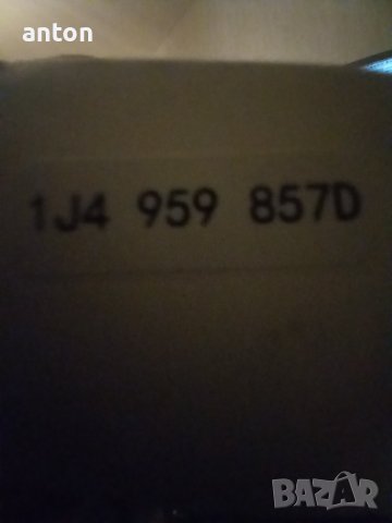 копчèта за ел стакла, снимка 5 - Части - 39296955