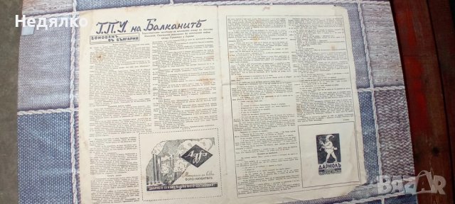 "Рождество Христово",1943г,хромолитогрофия, снимка 8 - Антикварни и старинни предмети - 44387065