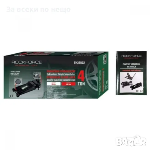 Крик тип крокодил 4 тона RockForce 95 – 560 ММ, снимка 3 - Други инструменти - 50366852