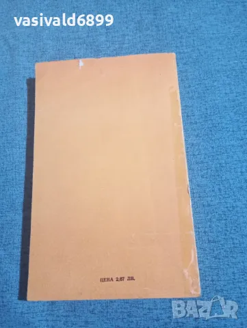 Джон О,Хара - Локууд , снимка 3 - Художествена литература - 50341975