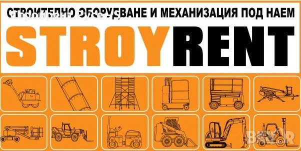 Бетонобъркачка под наем, 165 литра, снимка 2 - Други машини и части - 51100629